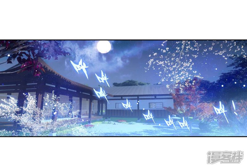 第139话女装大佬-完美世界-神漫（第18张）