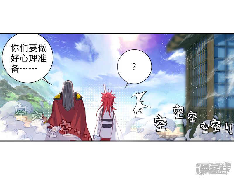 第165话断空城1-完美世界-神漫（第6张）