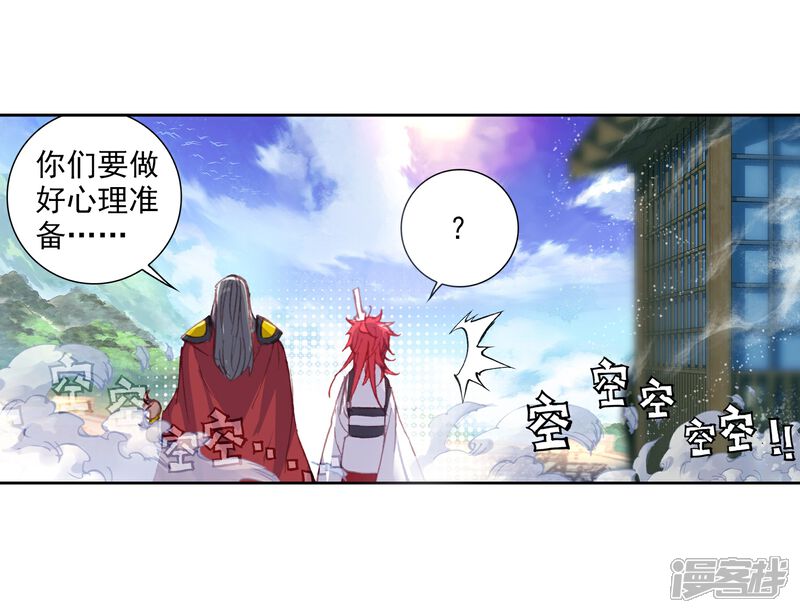 第165话断空城1-完美世界-神漫（第6张）