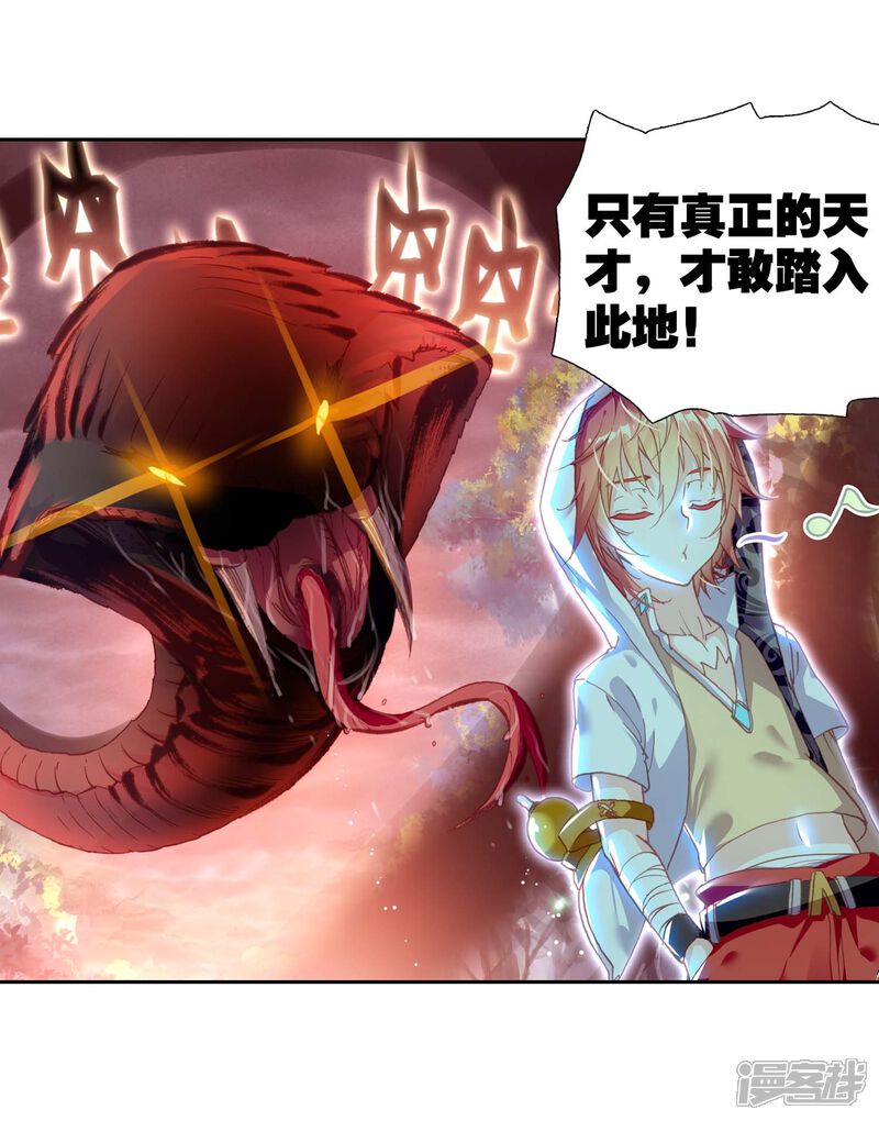 第135话第二战场喵！-完美世界-神漫（第17张）