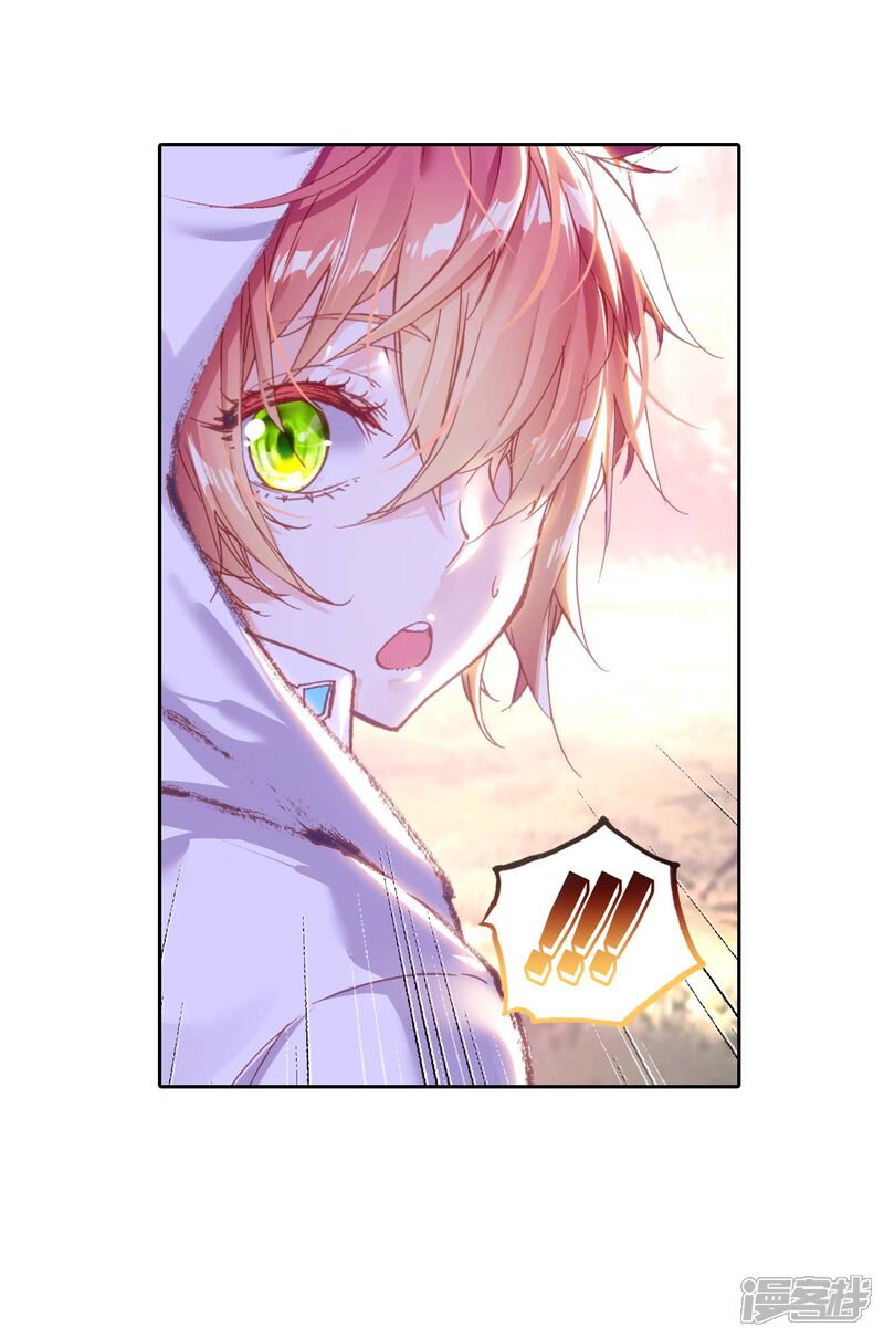 第135话第二战场喵！-完美世界-神漫（第18张）