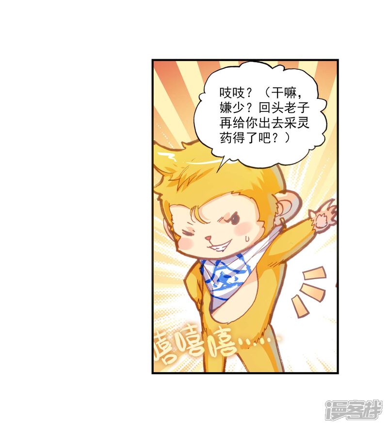 第139话女装大佬-完美世界-神漫（第21张）