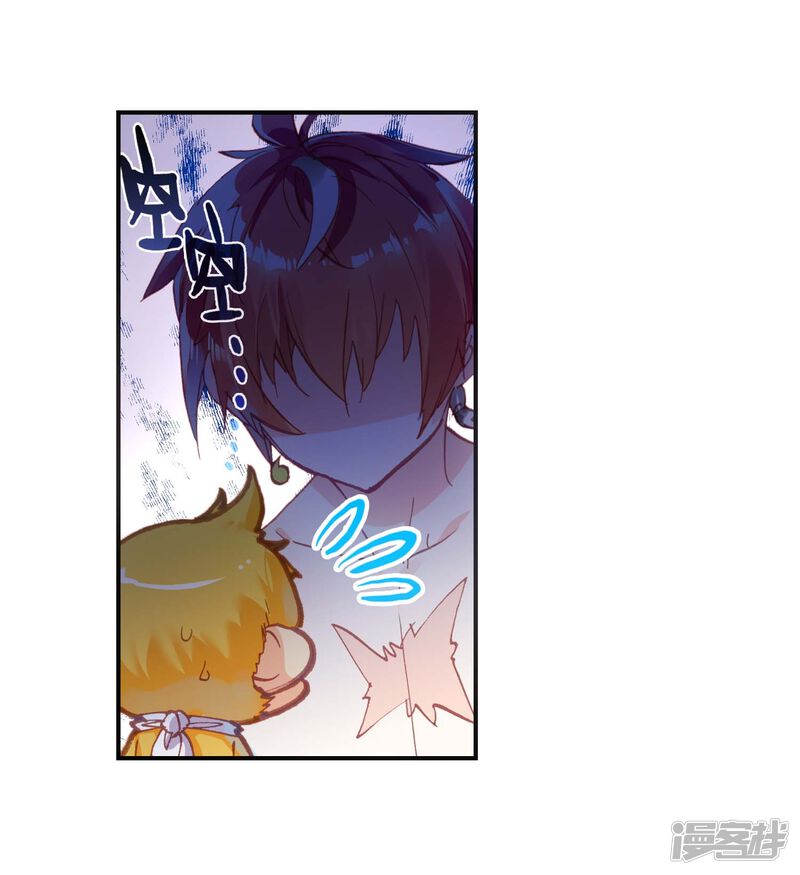 第139话女装大佬-完美世界-神漫（第22张）