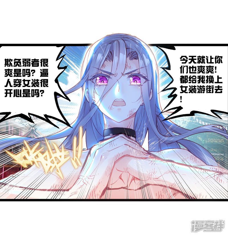 第162话男子汉清风1-完美世界-神漫（第12张）