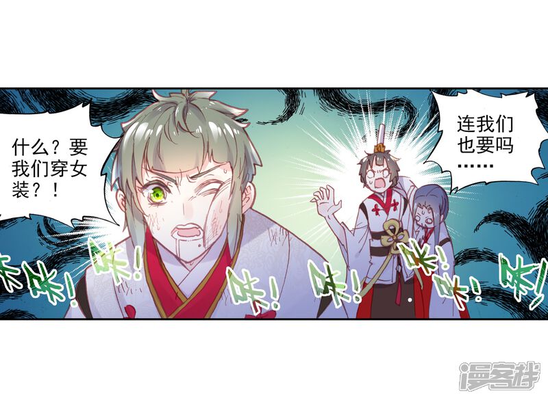 第162话男子汉清风1-完美世界-神漫（第13张）