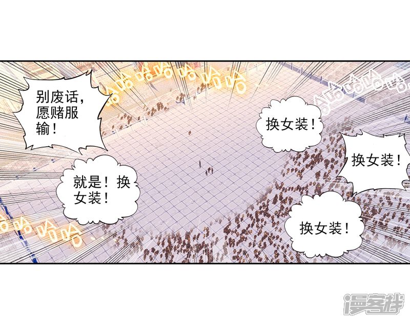 第162话男子汉清风1-完美世界-神漫（第14张）