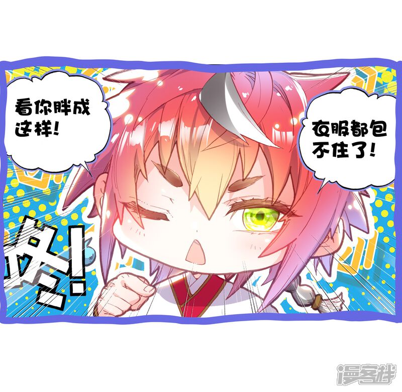 第165话断空城1-完美世界-神漫（第12张）