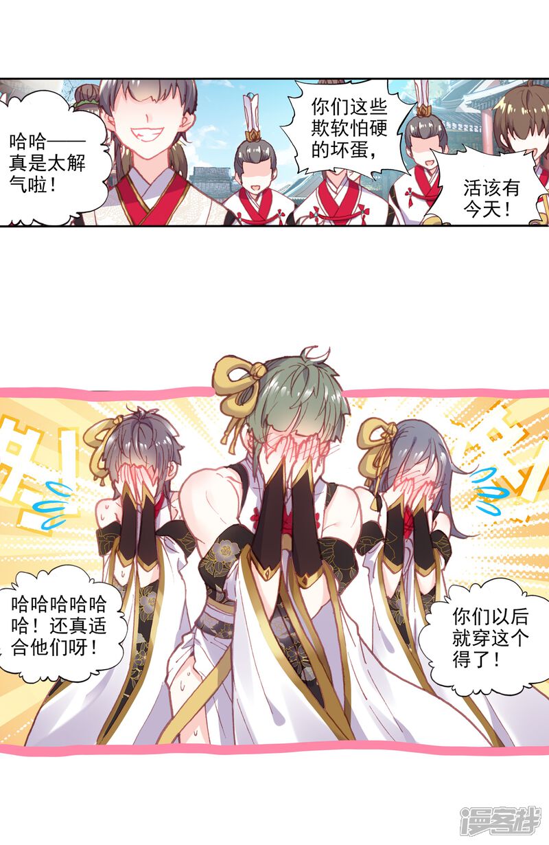 第162话男子汉清风1-完美世界-神漫（第15张）