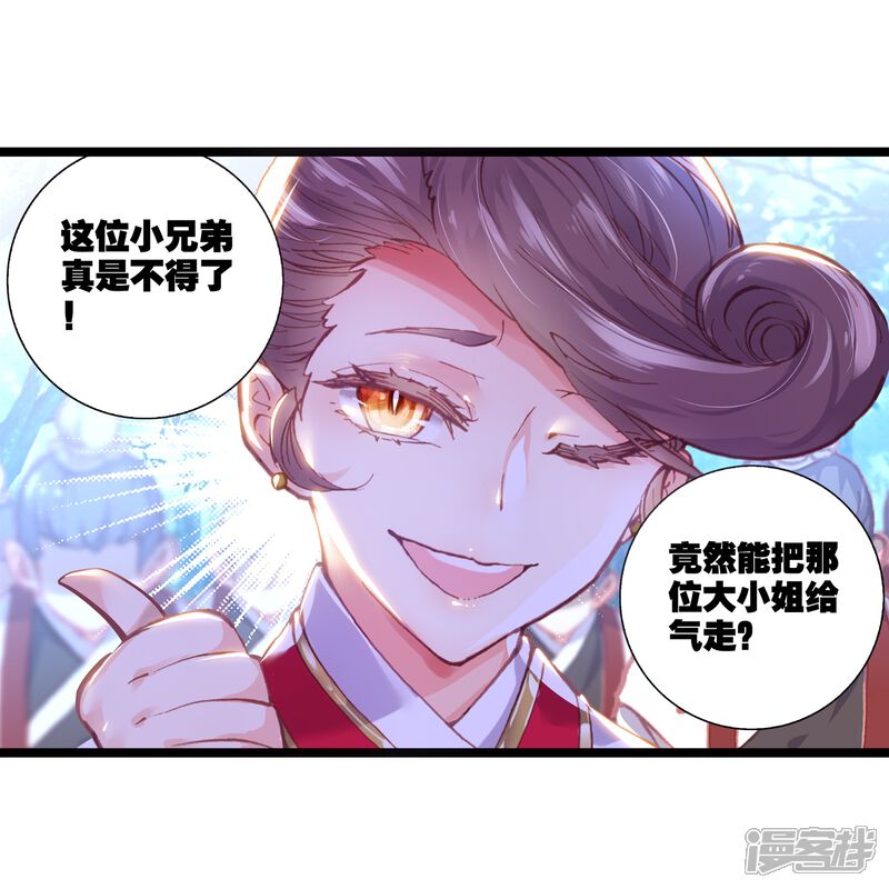 第165话断空城1-完美世界-神漫（第16张）