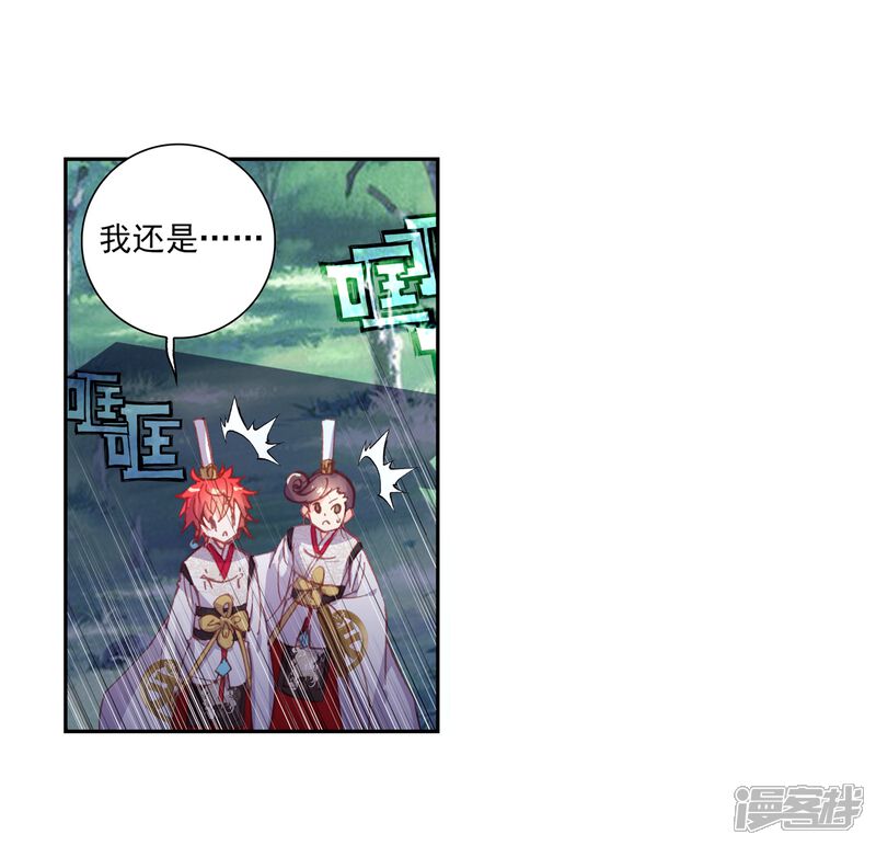 第165话断空城1-完美世界-神漫（第19张）