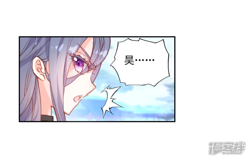 第162话男子汉清风1-完美世界-神漫（第18张）