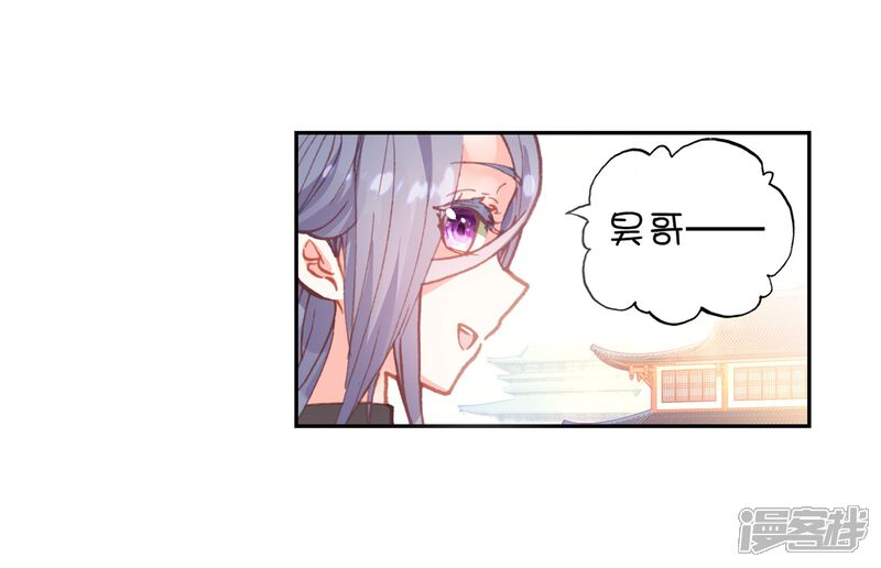 第162话男子汉清风1-完美世界-神漫（第19张）