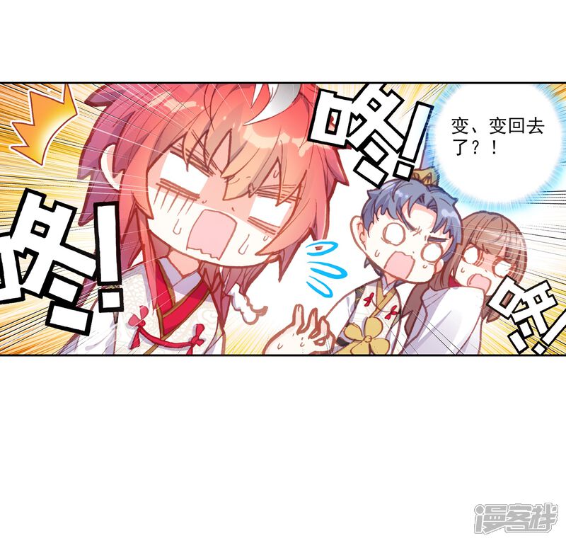 第162话男子汉清风1-完美世界-神漫（第21张）