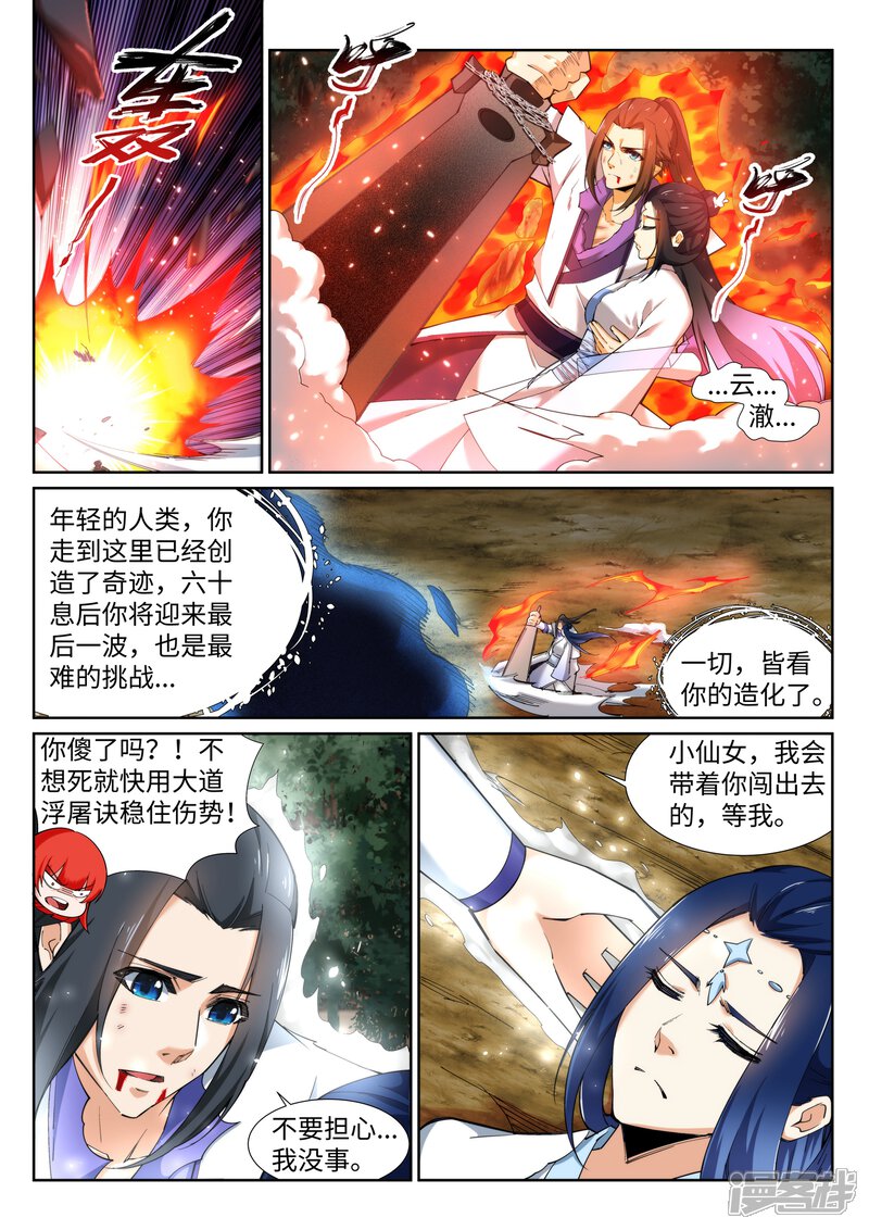 【逆天邪神】漫画-（第128话 凤凰破）章节漫画下拉式图片-第6张图片