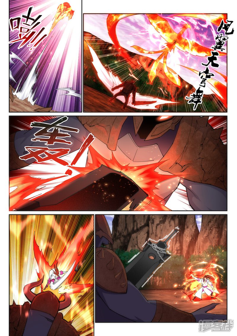 【逆天邪神】漫画-（第128话 凤凰破）章节漫画下拉式图片-第9张图片