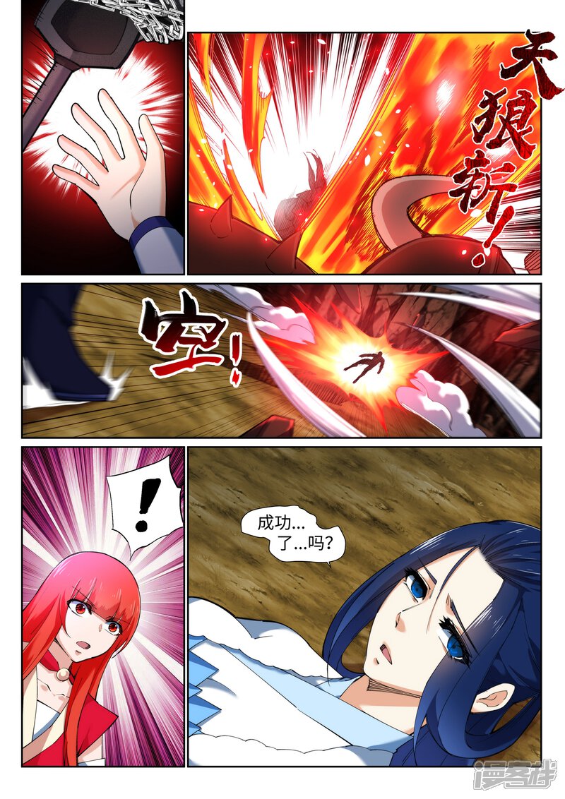 【逆天邪神】漫画-（第128话 凤凰破）章节漫画下拉式图片-第10张图片