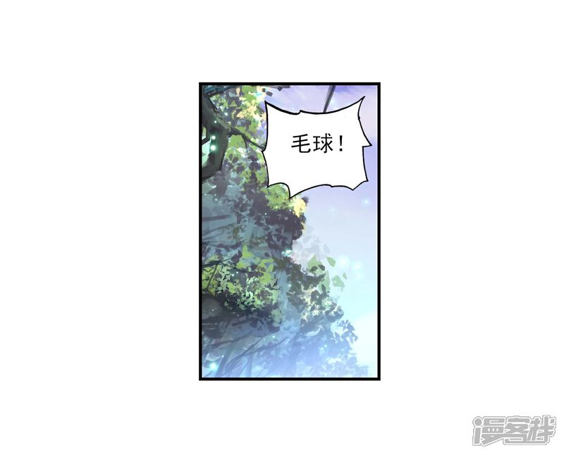 第87话大荒血路行2-完美世界-神漫（第3张）