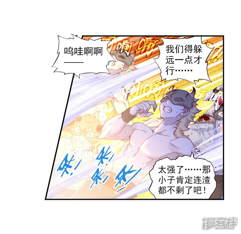 第113话小不点vs祭灵1-完美世界-神漫（第12张）