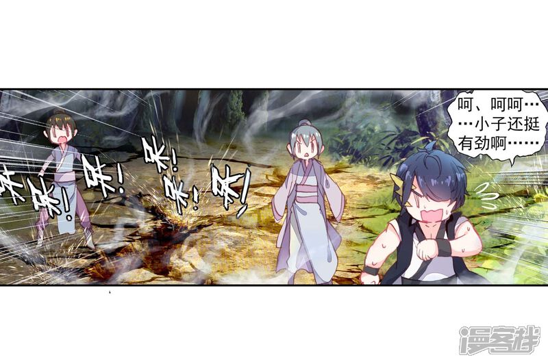 第122话虚神界2-完美世界-神漫（第10张）