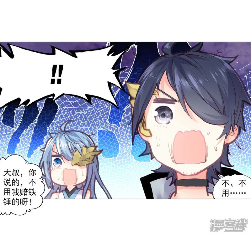 第122话虚神界2-完美世界-神漫（第12张）