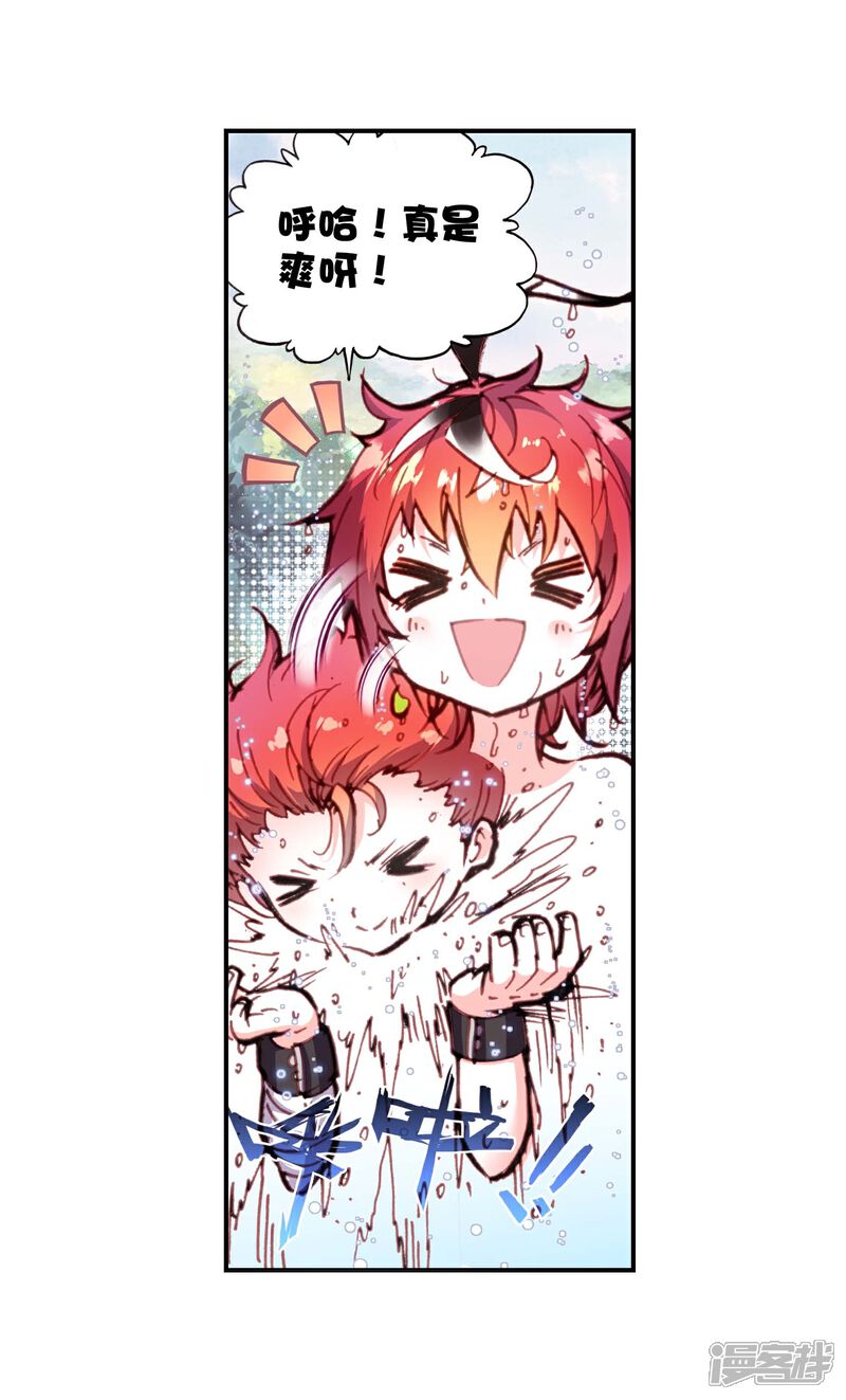 第86话大荒血路行1-完美世界-神漫（第15张）