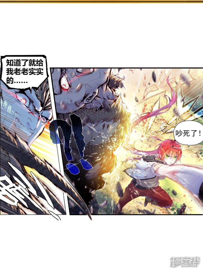 第112话洞天vs洞天3-完美世界-神漫（第12张）