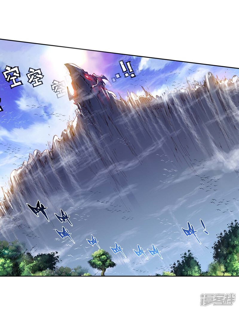 第87话大荒血路行2-完美世界-神漫（第12张）