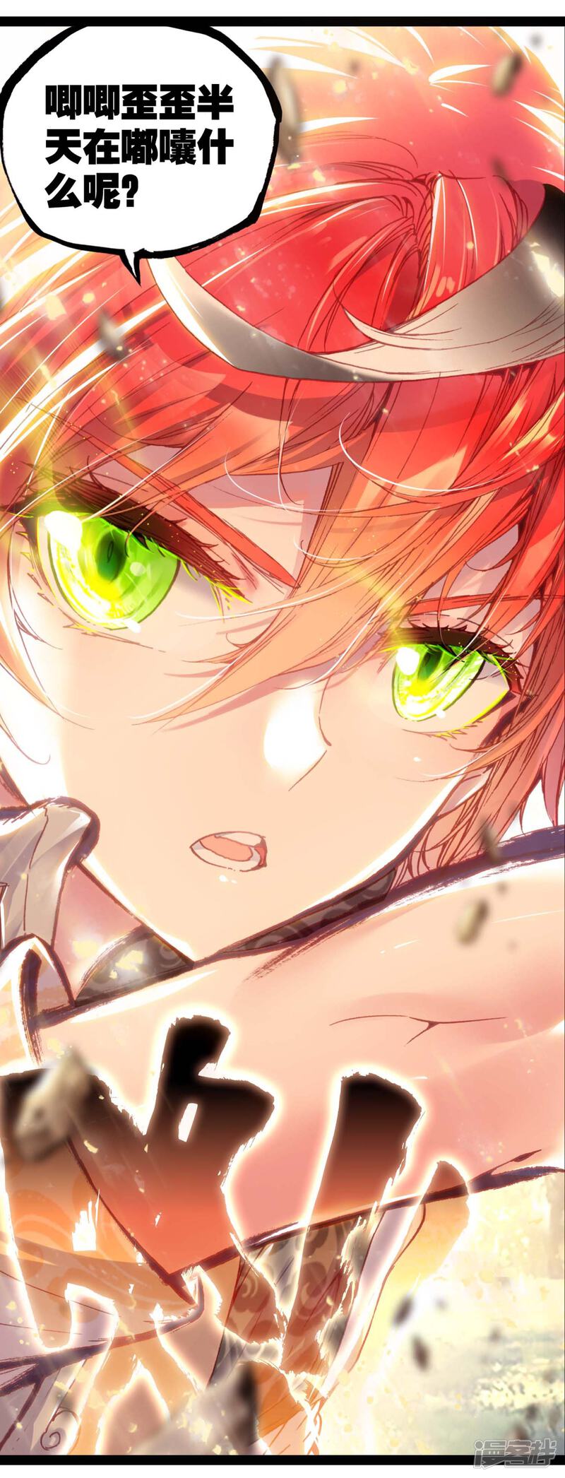 第112话洞天vs洞天3-完美世界-神漫（第13张）