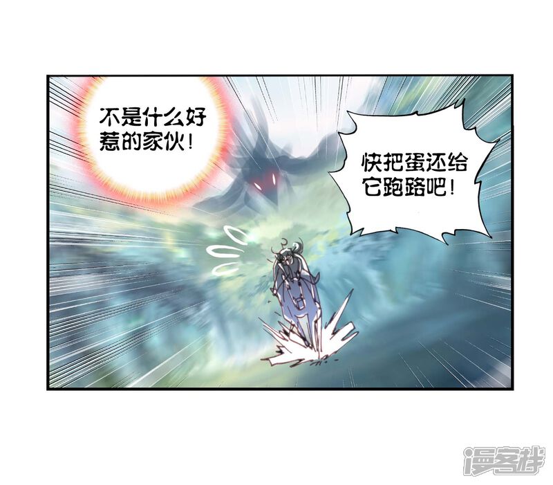 第87话大荒血路行2-完美世界-神漫（第16张）