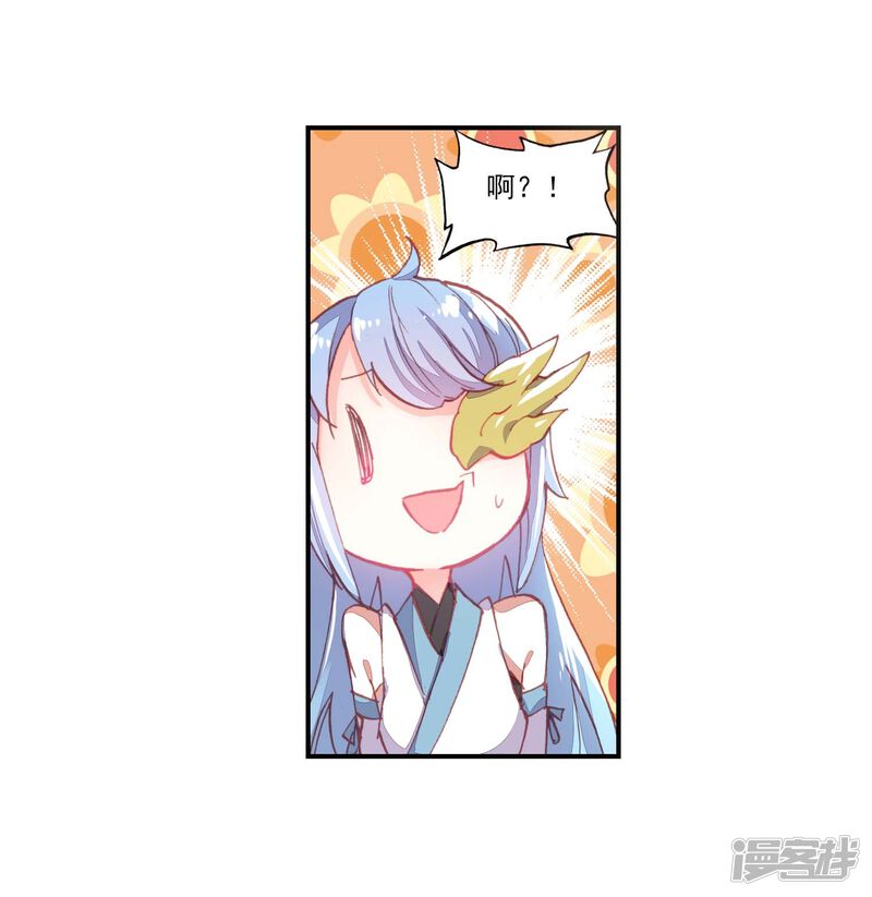 第122话虚神界2-完美世界-神漫（第18张）