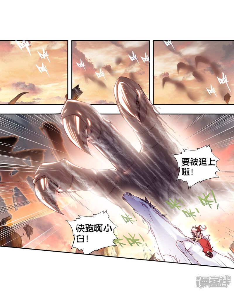 第87话大荒血路行2-完美世界-神漫（第22张）