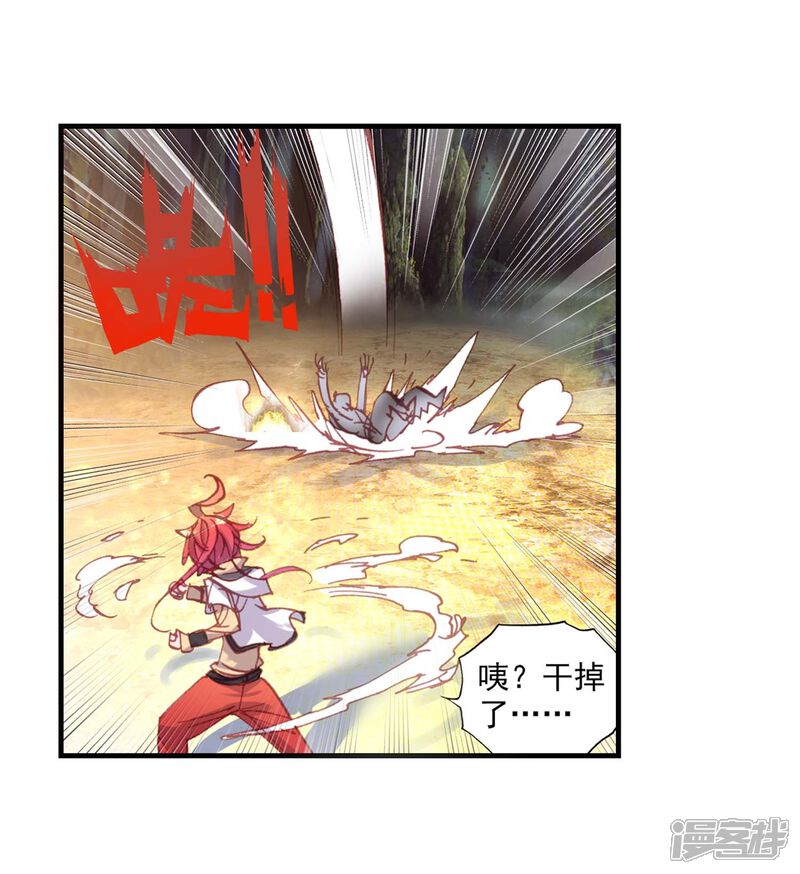 第112话洞天vs洞天3-完美世界-神漫（第15张）