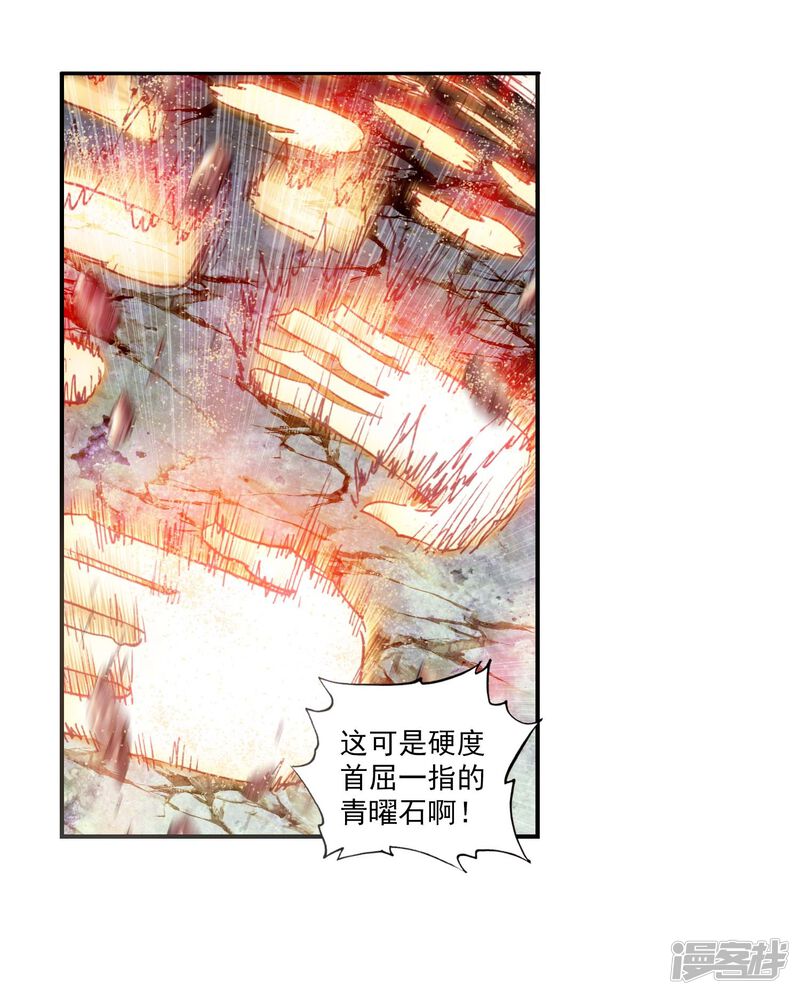 第122话虚神界2-完美世界-神漫（第24张）