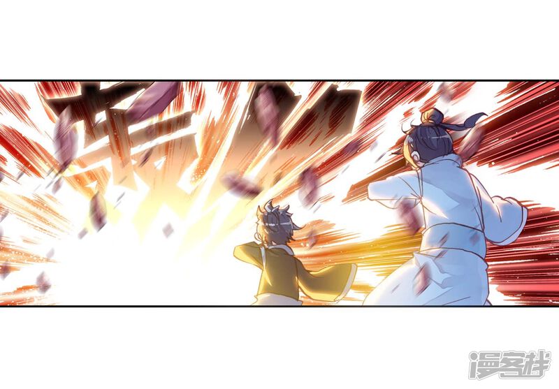 第122话虚神界2-完美世界-神漫（第26张）