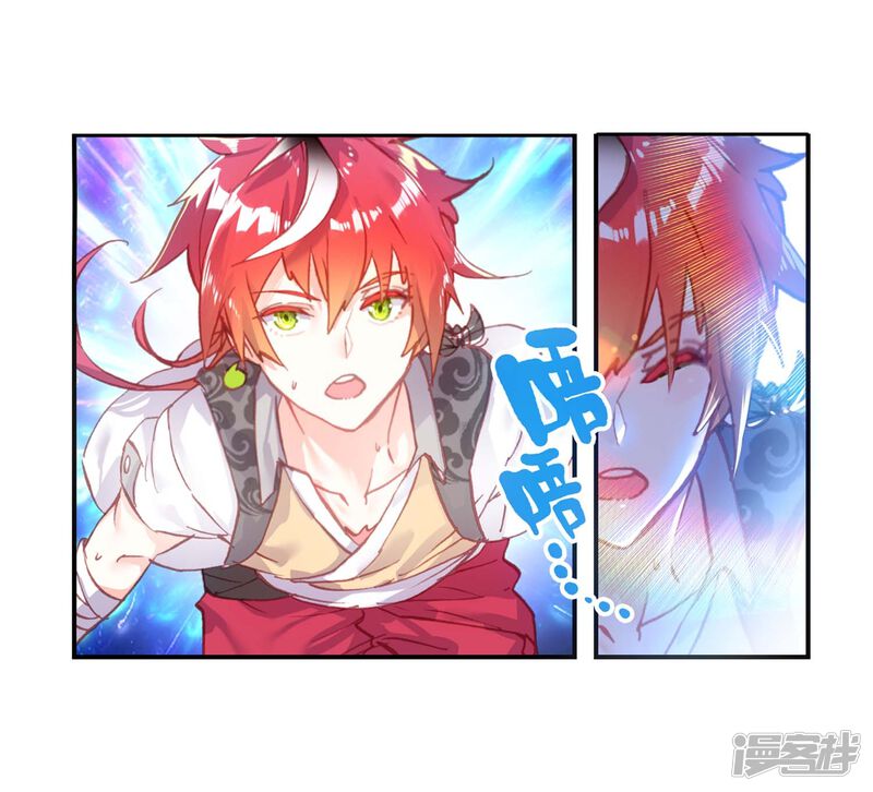 第120话抢亲大会3-完美世界-神漫（第22张）