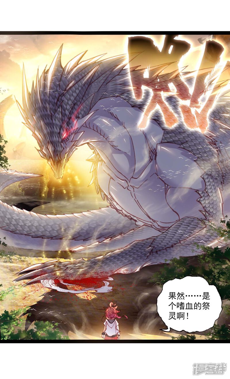 第112话洞天vs洞天3-完美世界-神漫（第19张）
