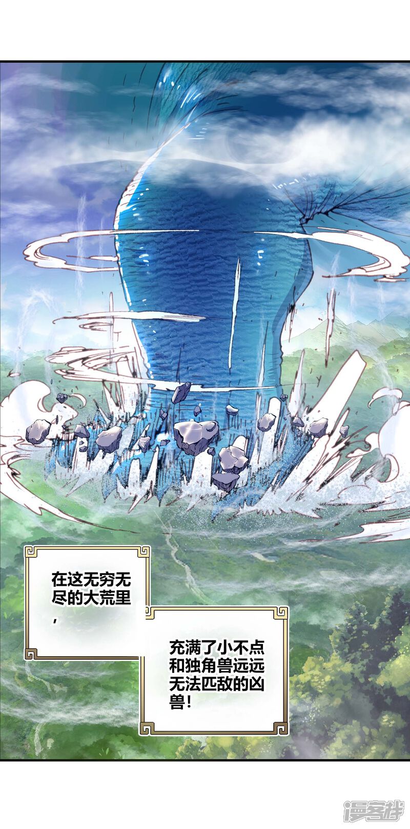 第85话独角兽小白3-完美世界-神漫（第18张）