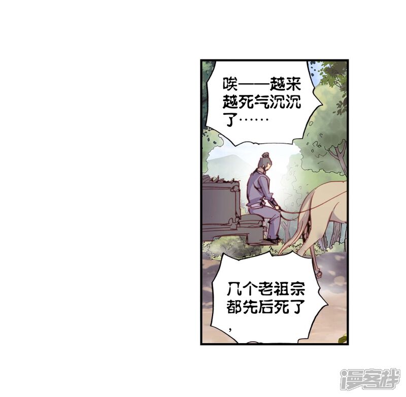 第94话另一个我3-完美世界-神漫（第5张）