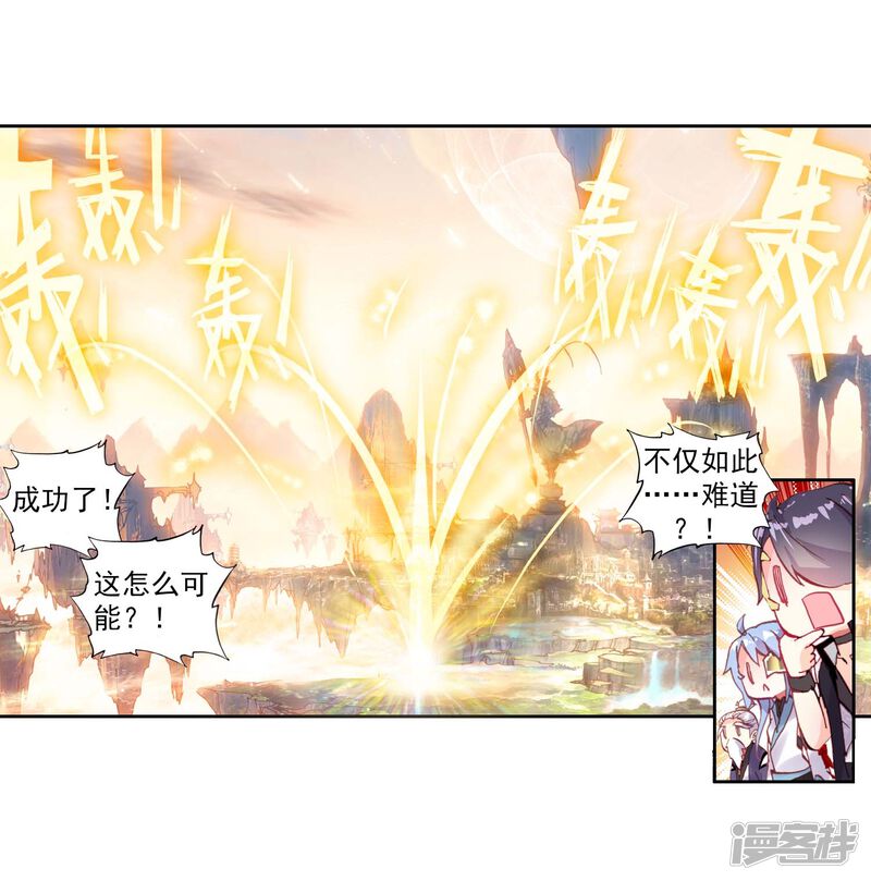 第122话虚神界2-完美世界-神漫（第27张）