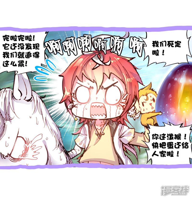 第87话大荒血路行2-完美世界-神漫（第25张）