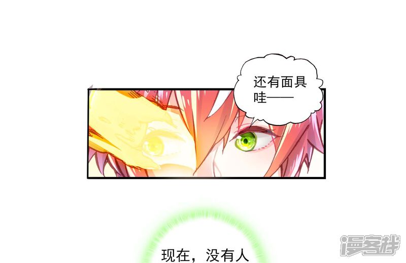 第121话虚神界1-完美世界-神漫（第14张）