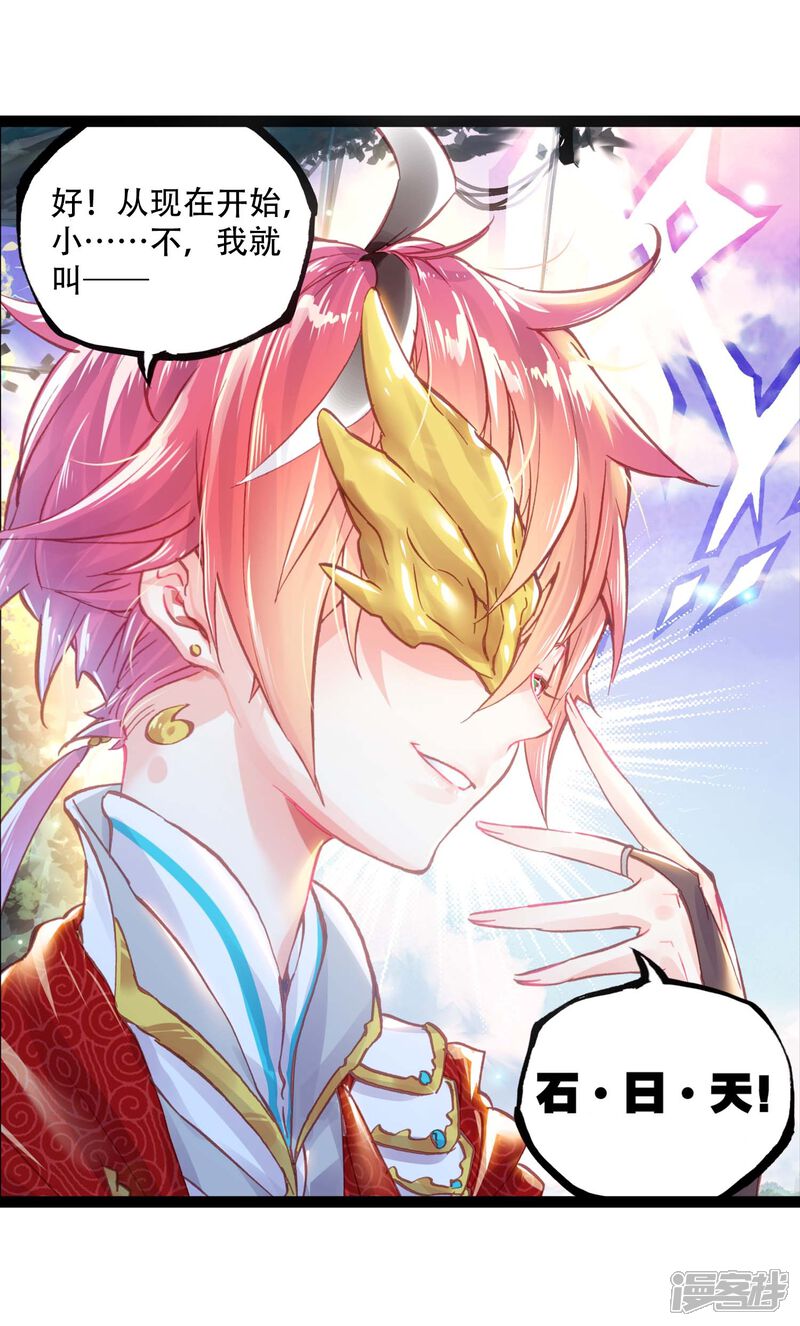 第121话虚神界1-完美世界-神漫（第16张）