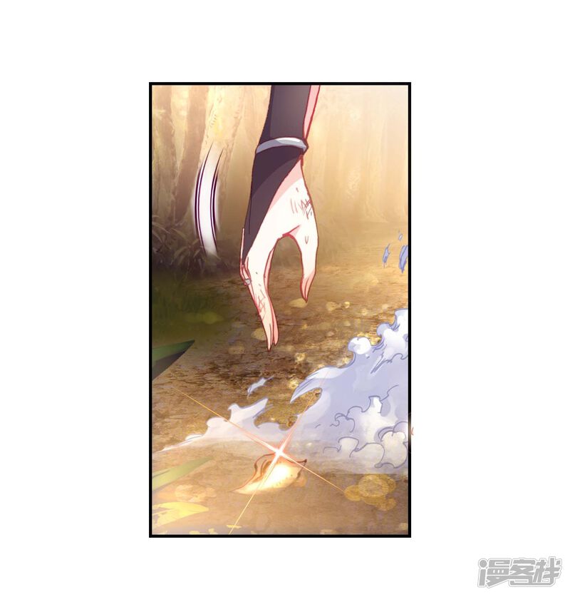 第122话虚神界2-完美世界-神漫（第29张）