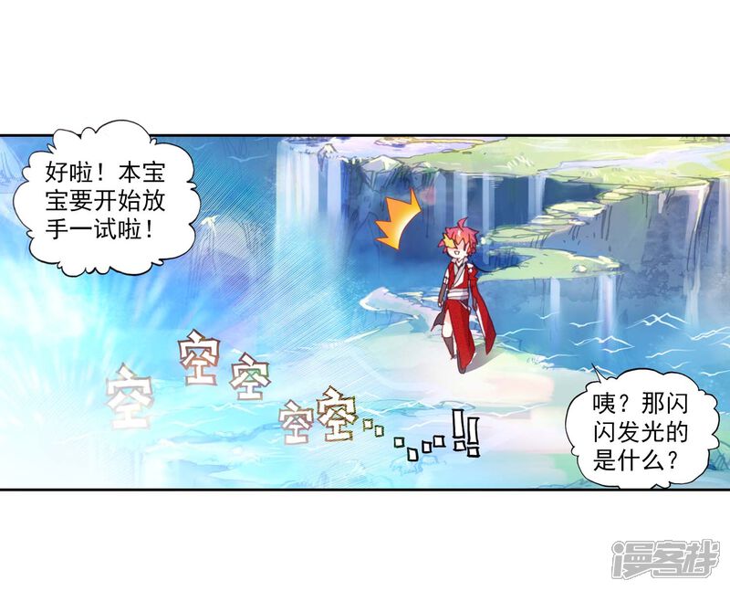 第121话虚神界1-完美世界-神漫（第17张）