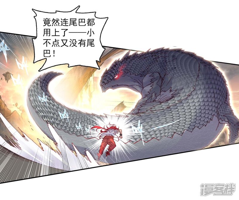 第114话小不点vs祭灵2-完美世界-神漫（第7张）