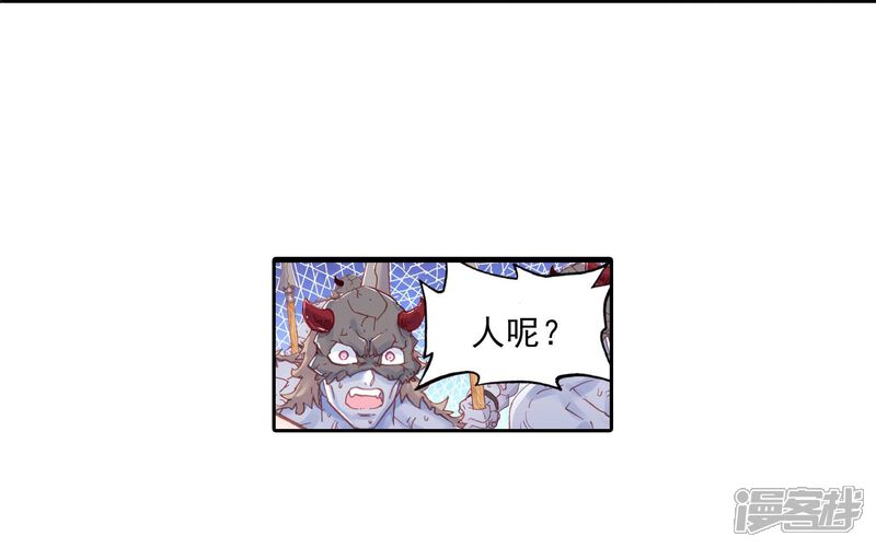 第114话小不点vs祭灵2-完美世界-神漫（第11张）
