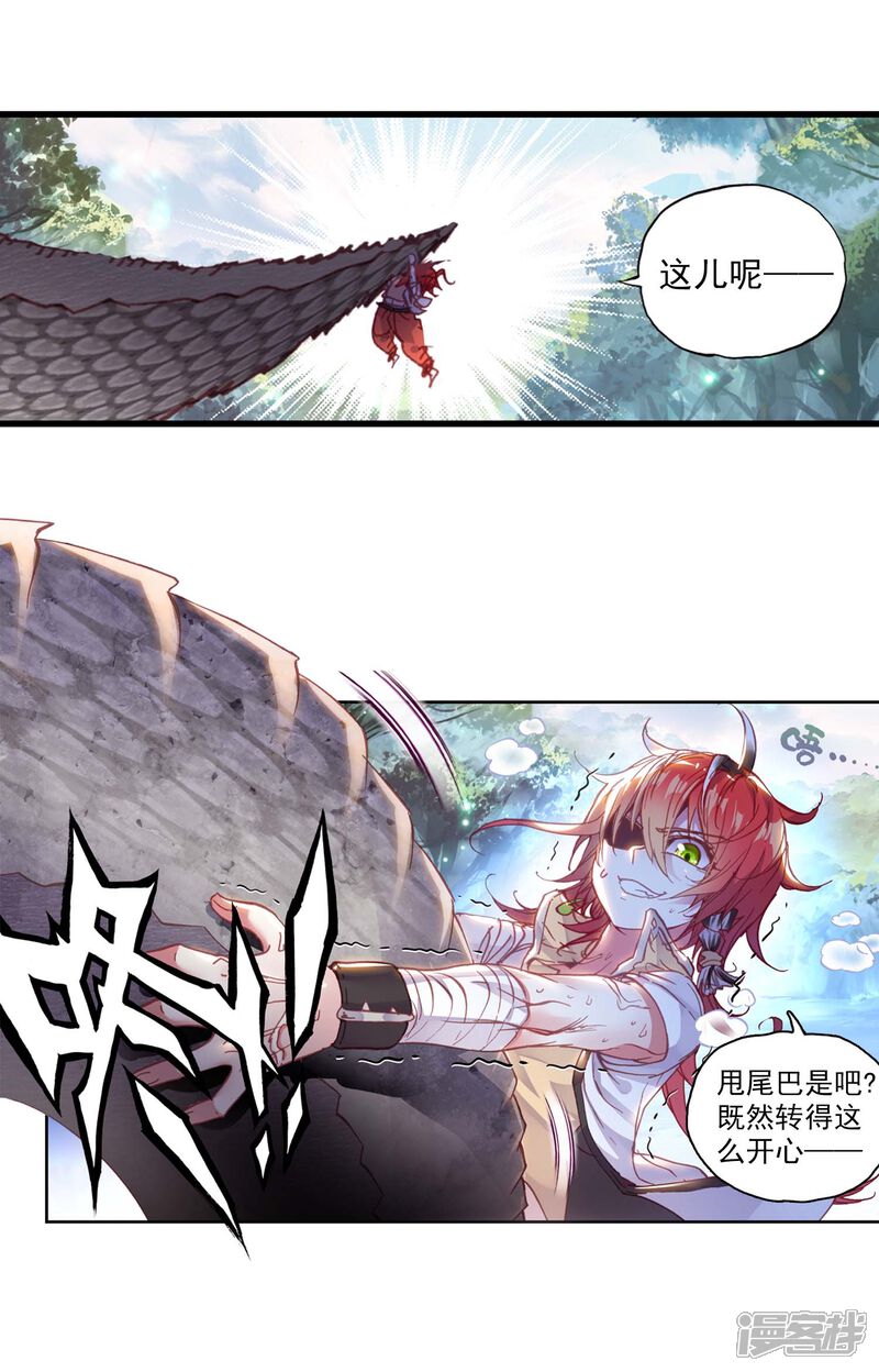 第114话小不点vs祭灵2-完美世界-神漫（第12张）