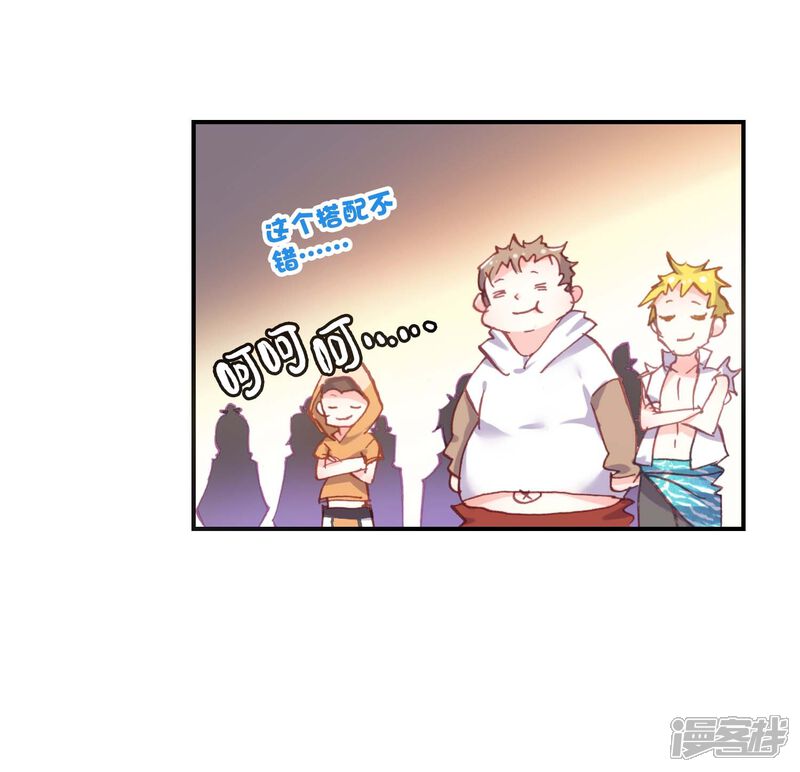 第119话抢亲大会2-完美世界-神漫（第22张）