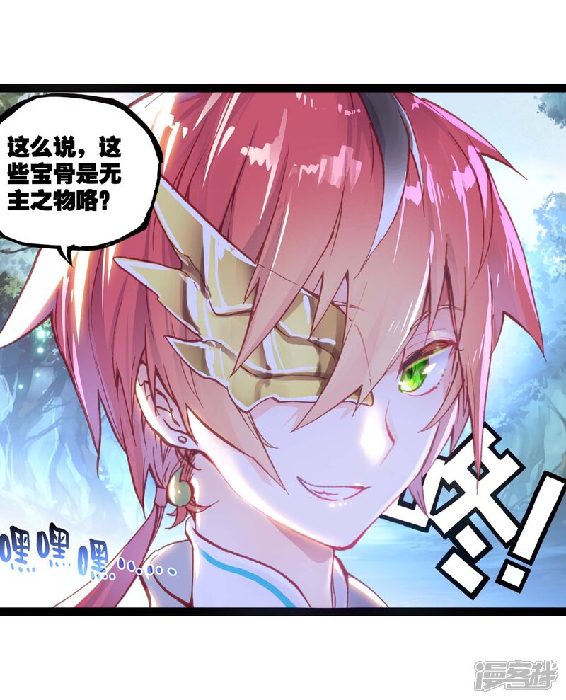 第121话虚神界1-完美世界-神漫（第24张）