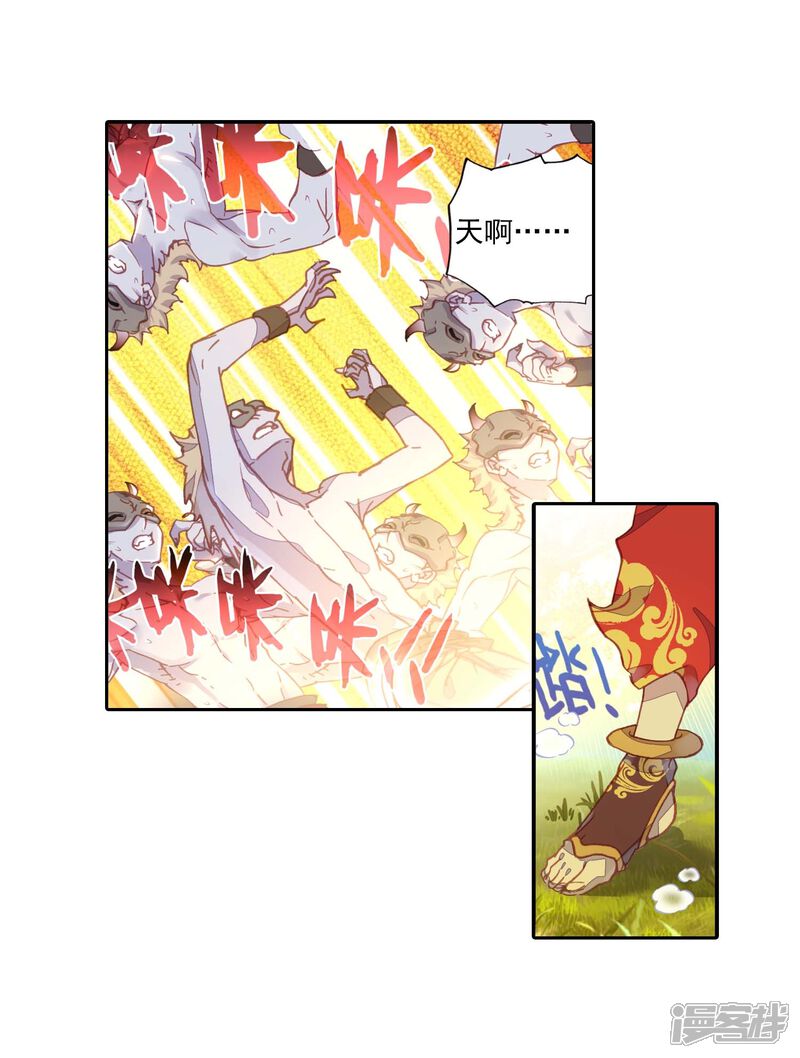 第114话小不点vs祭灵2-完美世界-神漫（第16张）